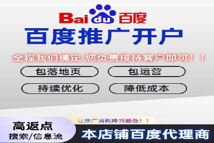 探索百度竞价代运营的未来趋势与发展方向